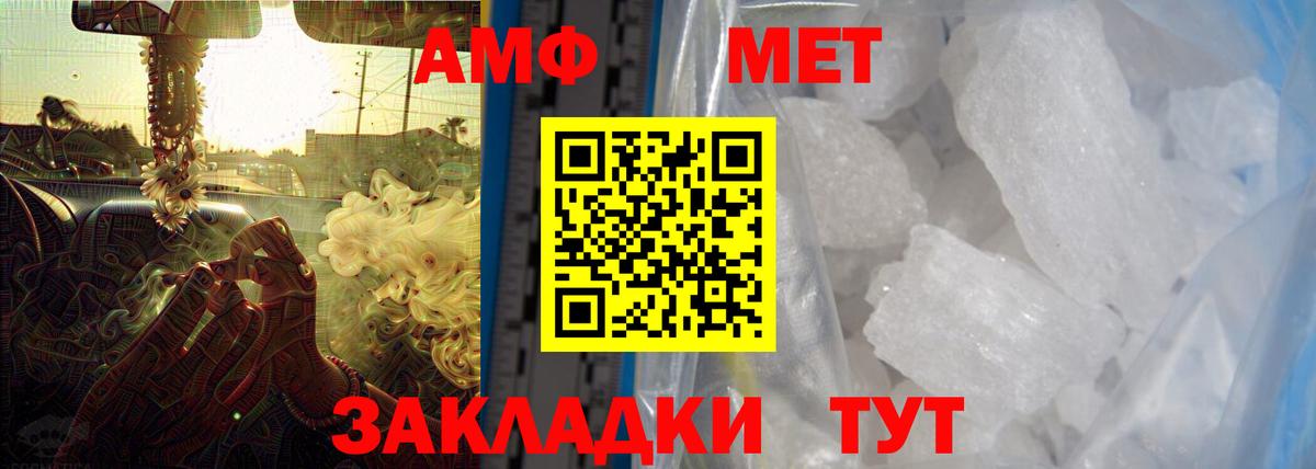 Амфетамин Premium  Вход с VPN  АМФ  Ликино-Дулёво 