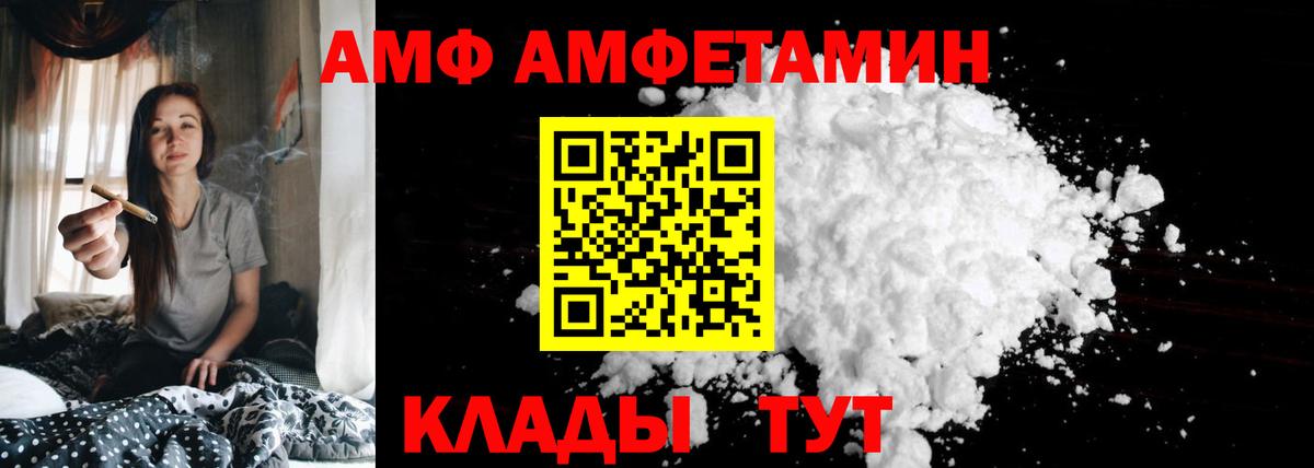 АМФ Premium Ликино-Дулёво