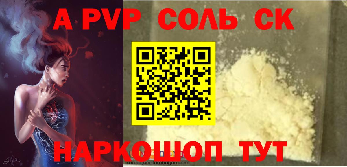 Alpha PVP Crystall Ликино-Дулёво