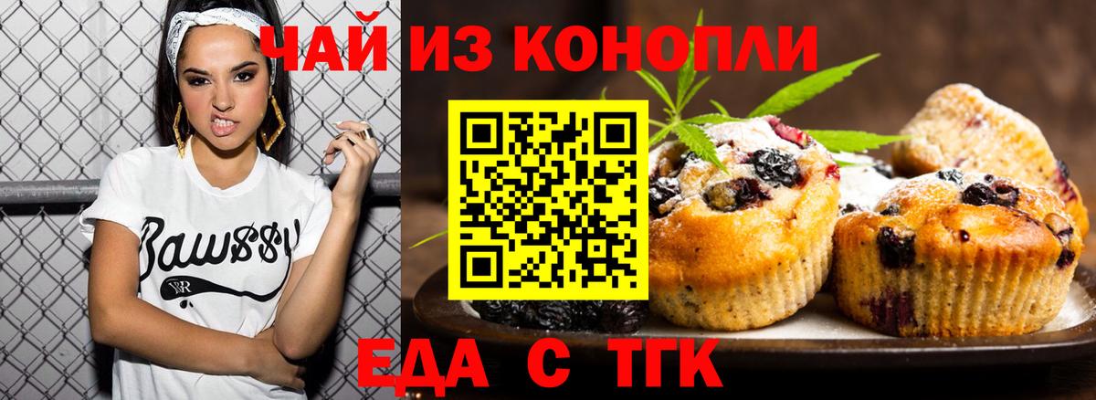 Ликино-Дулёво  Печенье с ТГК марихуана  Вход с VPN 