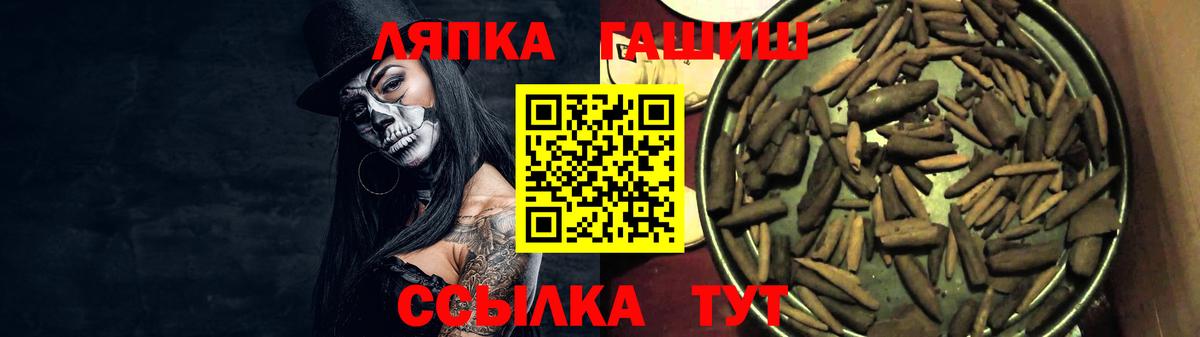 Ликино-Дулёво  ГАШИШ  Вход с VPN  ГАШИШ hashish 