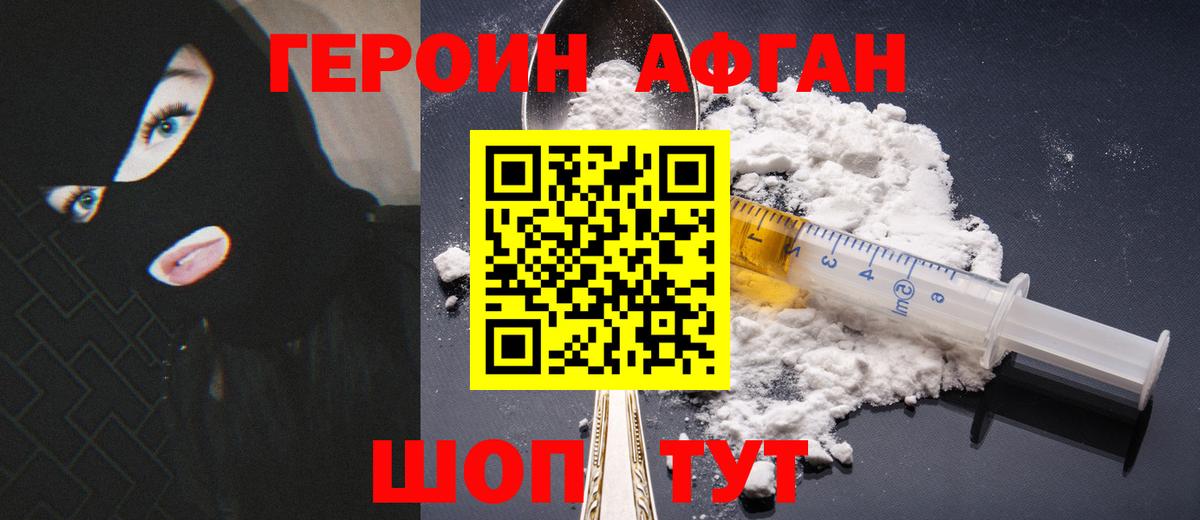 Героин  Героин Heroin  Вход с VPN  Ликино-Дулёво 
