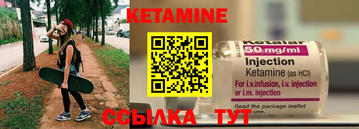 Ликино-Дулёво  КЕТАМИН VHQ  Вход с VPN 