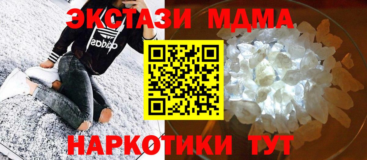 Ликино-Дулёво  МДМА кристаллы  Вход с VPN  MDMA  МДМА VHQ 