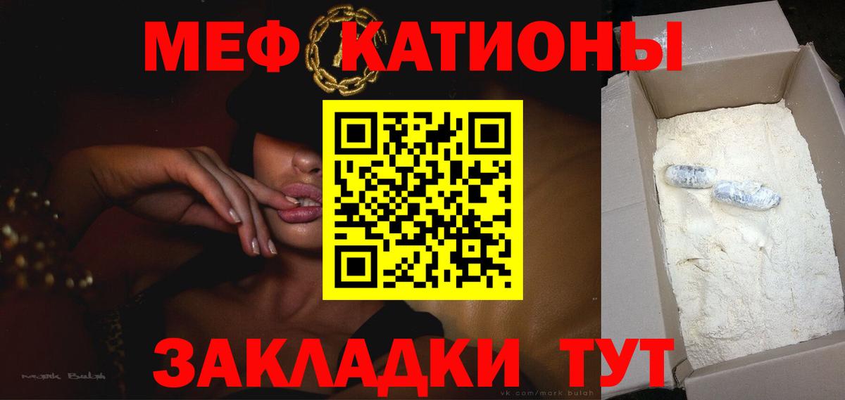 Ликино-Дулёво  МЕФ  Вход с VPN  Мефедрон 4 MMC  МЯУ-МЯУ 