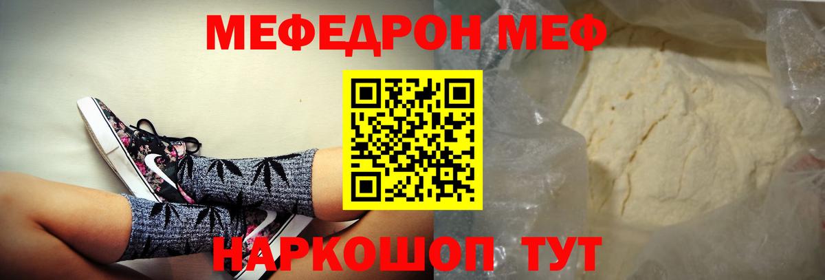 Мефедрон кристаллы Ликино-Дулёво
