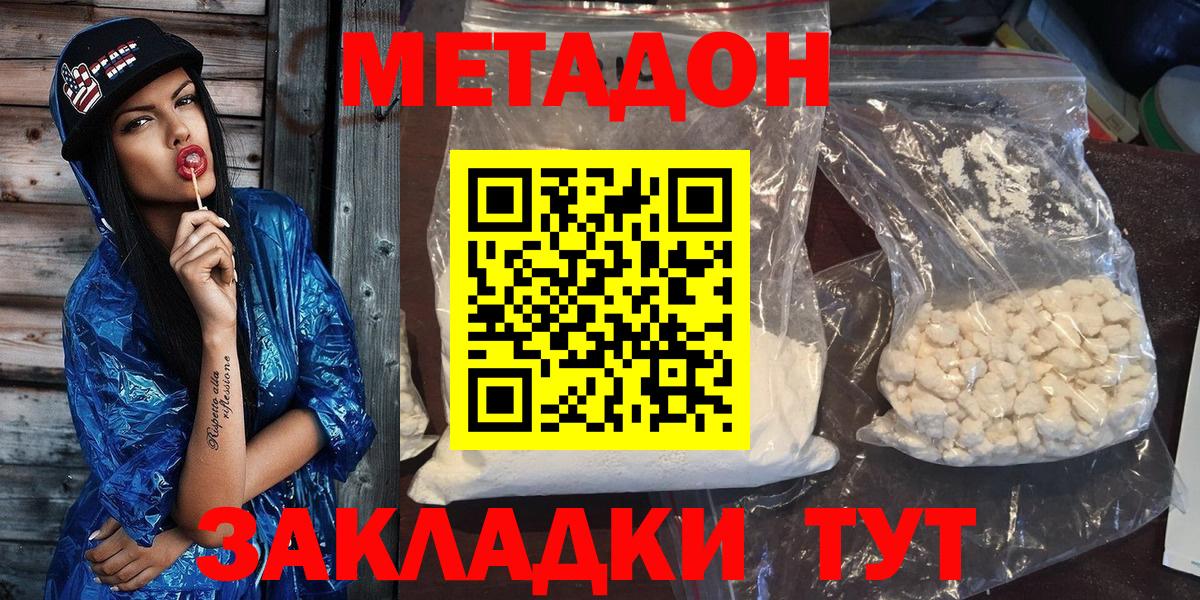 Ликино-Дулёво  МЕТАДОН VHQ  гидра ТОР  Метадон methadone  Вход с VPN 
