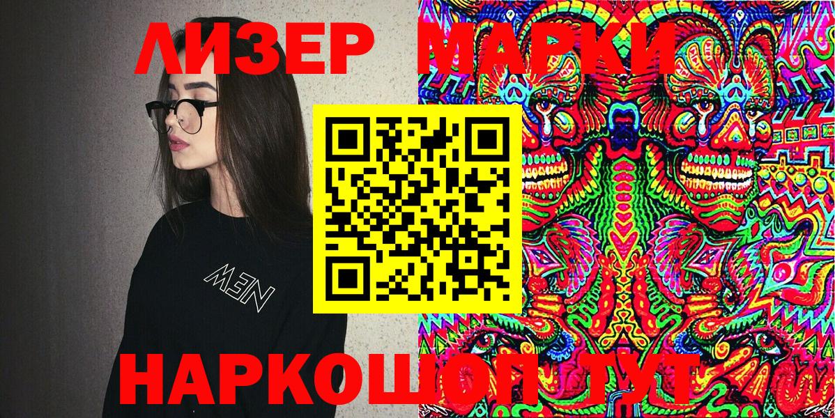 Ликино-Дулёво  купить закладку  Вход с VPN  Марки NBOMe 1500мкг  Марки NBOMe 1500мкг 